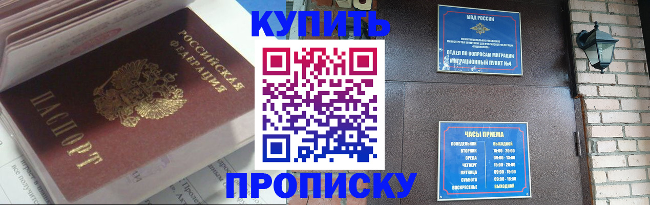 временная регистрация надежно в Гаджиево