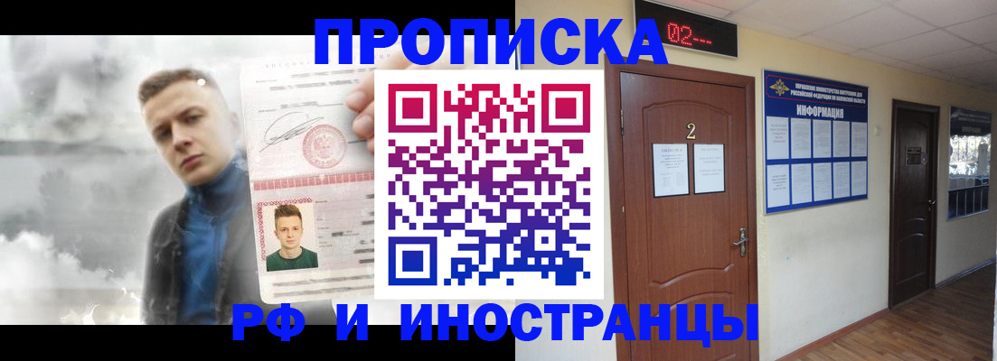 временная регистрация 2025 в Гаджиево